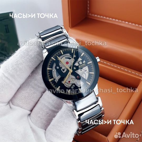 Наручные часы Rado Centrix Open Heart Steel