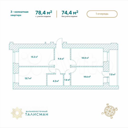 3-к. квартира, 78,4 м², 13/14 эт.