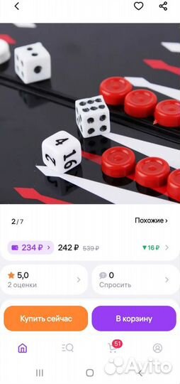 Нарды магнитные Новые