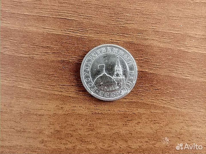 1 рубль 1991 г (государственный банк россии. ссср)