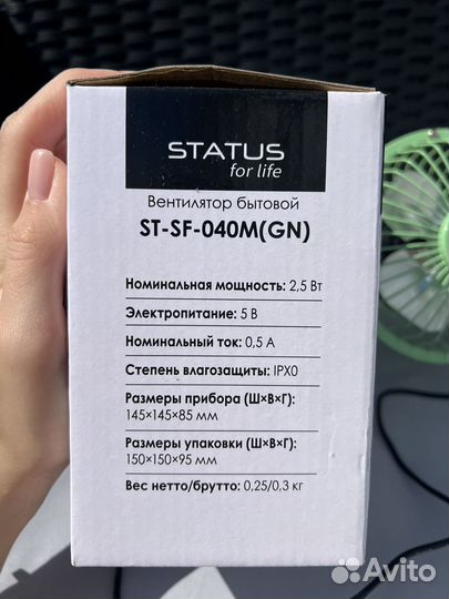 Вентилятор настольный