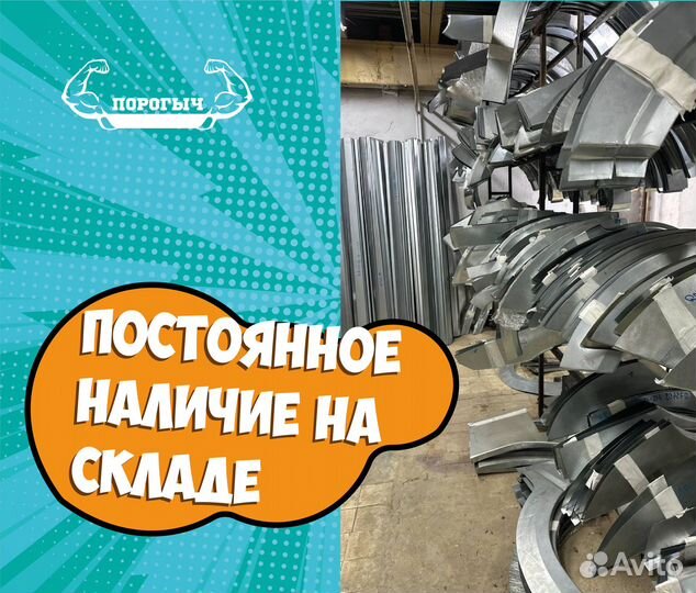 Пороги и арки Kia Rio 2 JB Москва
