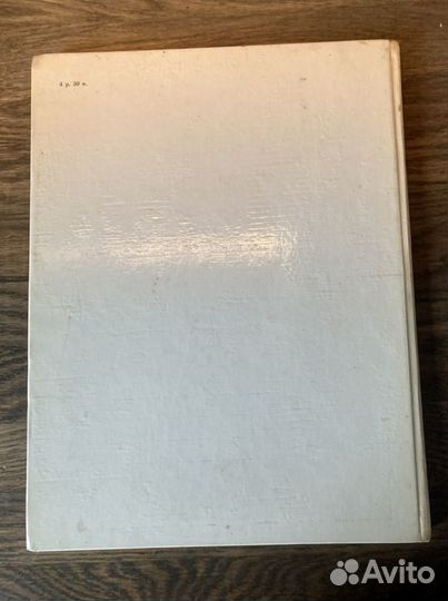 Книга «Илья Глазунов» с автографом и визиткой