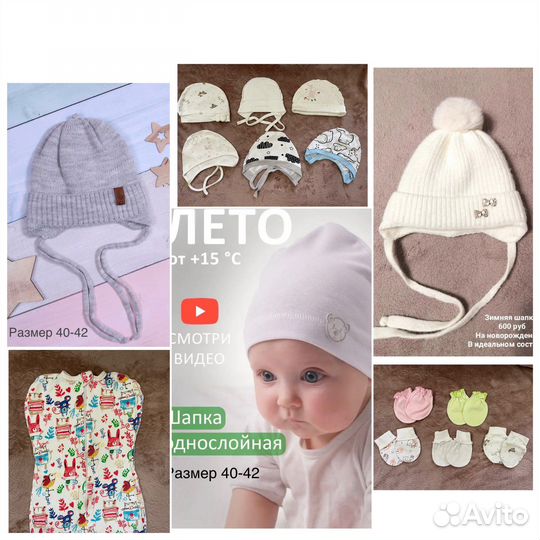 Шапка детская