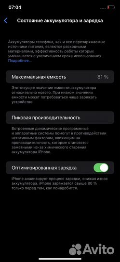 iPhone 11 128gb Ростест