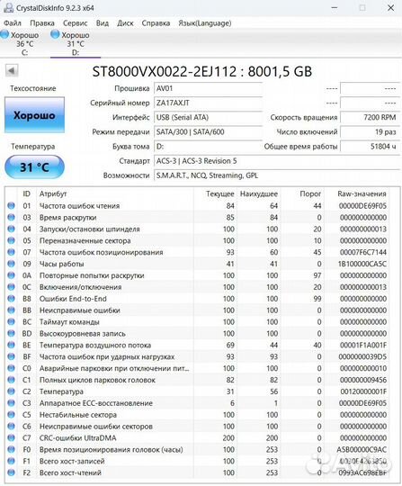 Жесткий диск seagate skyhawk 8tb