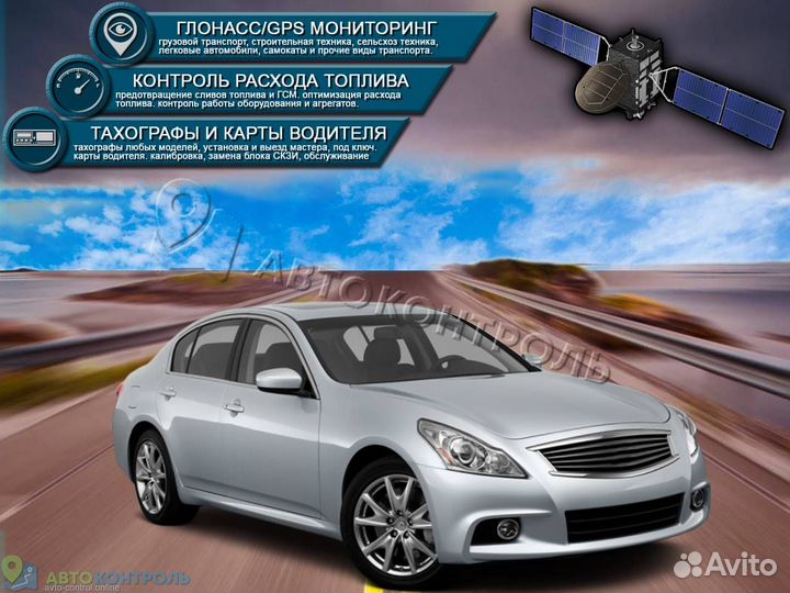 Установка GPS и Глонасс блоков для транспорта