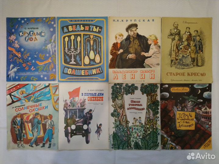 Детские книги СССР