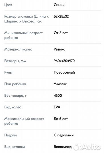 Трехколесный складной велосипед Q play