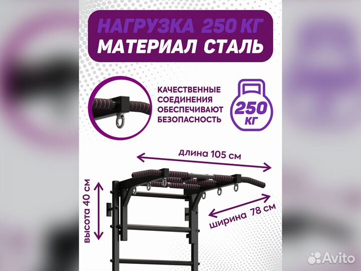 Детская шведская стенка