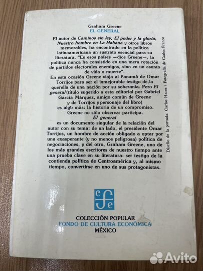 Книга на испанском Грэм Грин Генерал