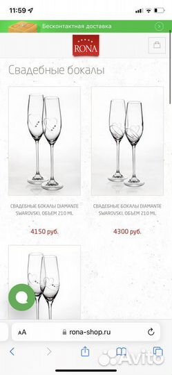 Свадебные бокалы