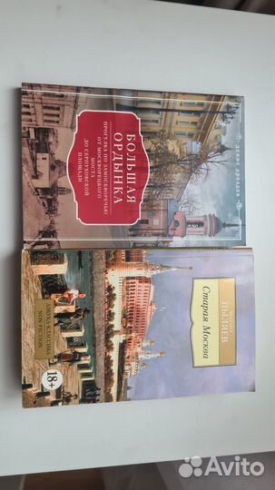 Книги о Москве. Пыляев. Дроздов