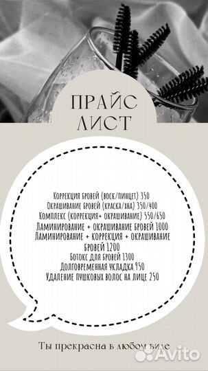 Оформление и окрашивание бровей