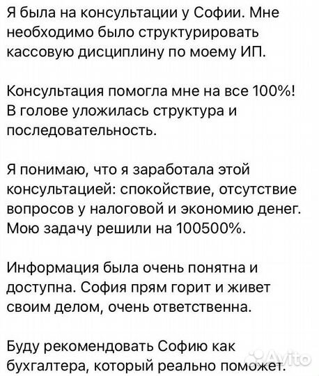 Бухгалтер удаленно / Бухгалтерские услуги