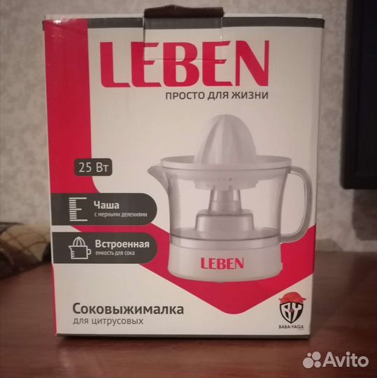 Соковыжималка для цитрусовых leben