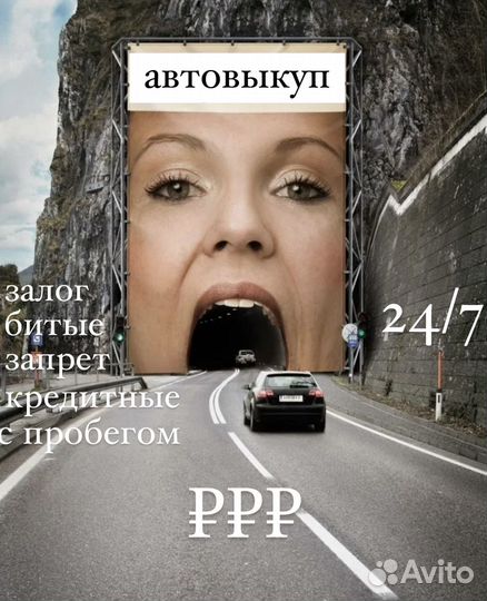 Срочный выкуп любых авто 24/7