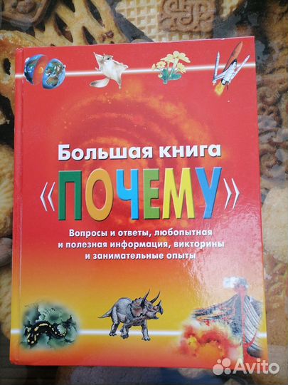 Энциклопедия для детей Росмэн