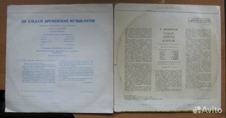 Грампластинки с детскими сказками и песнями