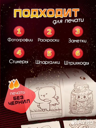Мини термопринтер / Карманный принтер для телефона