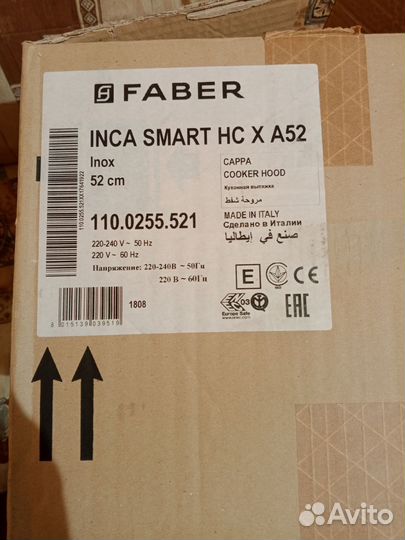 Кухонная вытяжка