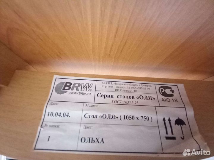 Кухонный стол