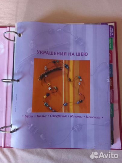 Бижу. Я создаю украшения