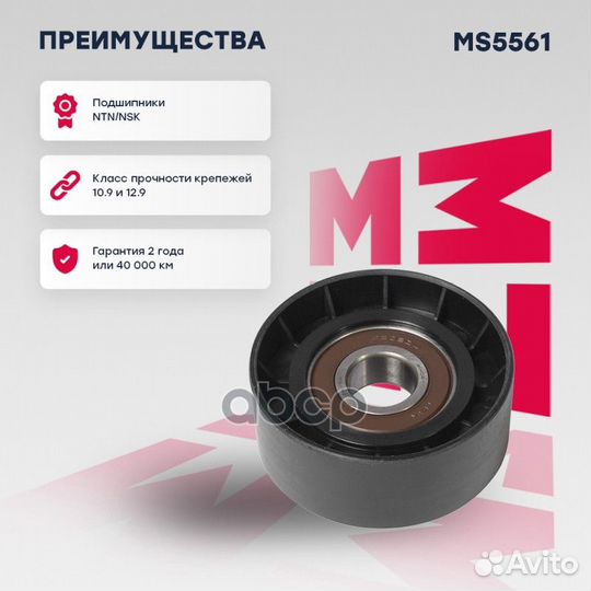 Ролик прив. ремня Mazda 3 III (BM) 13- / 6 III