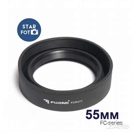 Бленда резиновая Fujimi солнцезащитная 3в1 55мм