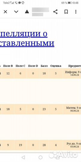 Подготовка к ОГЭ по математике и информатике