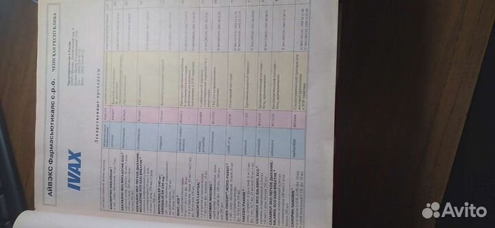 Медицинский справочник