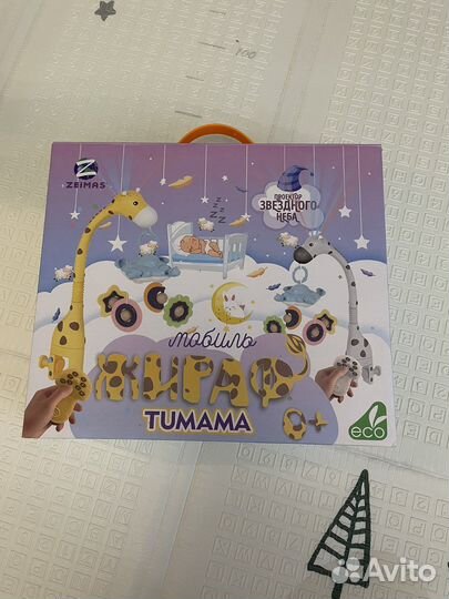 Мобиль для детской кроватки Жираф tumama