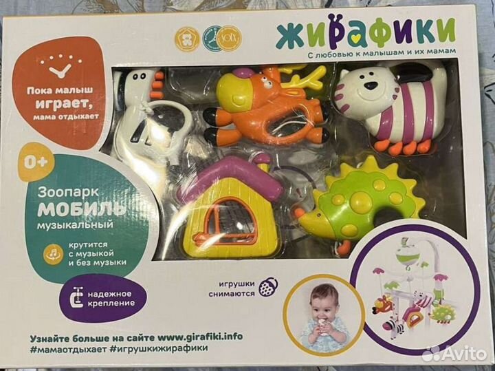 Музыкальный мобиль на кроватку