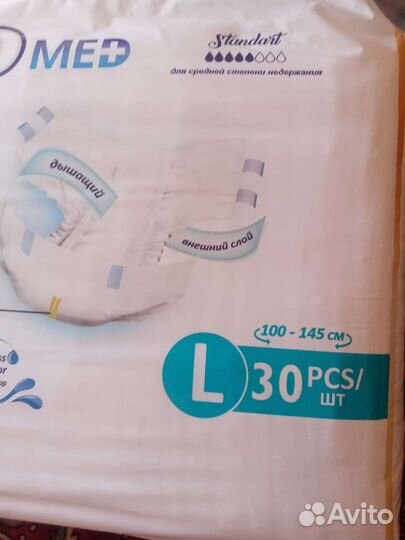 Памперсы для взрослых 3 размер