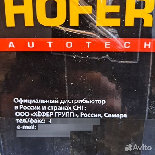 Тормозные диски Hofer для ваз 2101-2107
