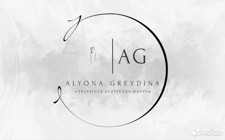 Аппаратная коррекция фигуры