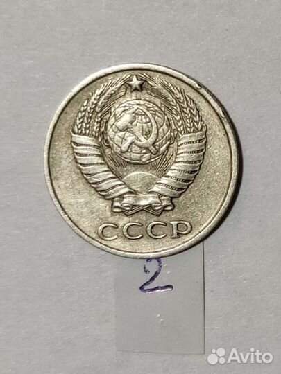 Монеты 10 коп. СССР брак