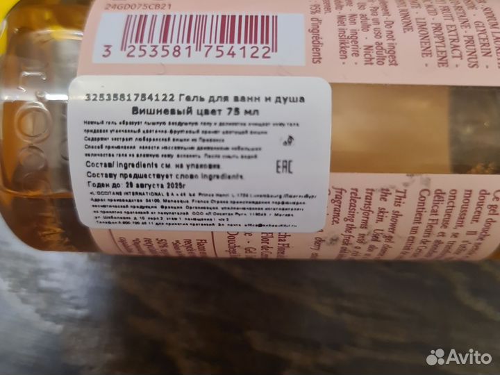 Набор L'occitane Вишневый Цвет и Ароматерапия