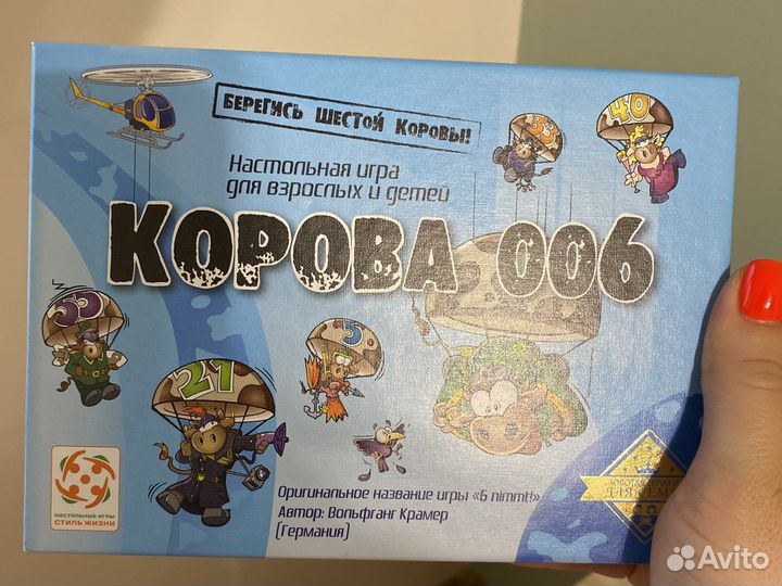 Корова 006