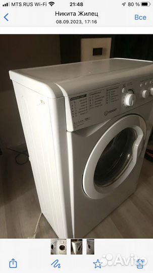 Стиральная машина индезит