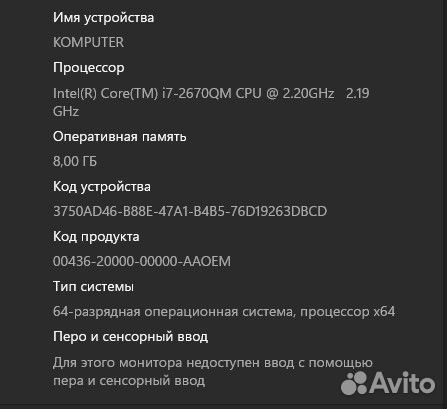 Игровой ноутбук