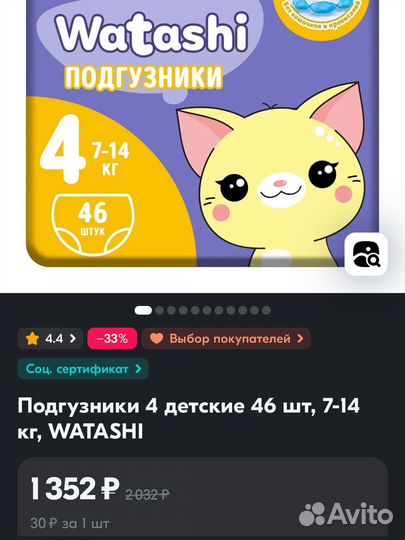 Японские памперсы подгузники 4L (17 р/шт)