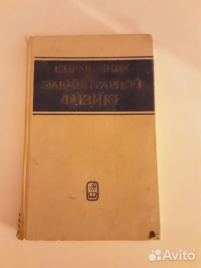 Книги сварка, химия, металл, электротех, строитель