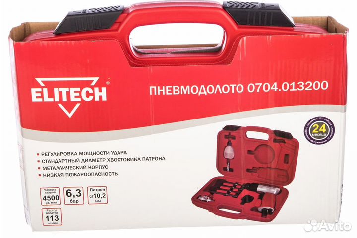Пневмодолото Elitech кейс+аксессуары