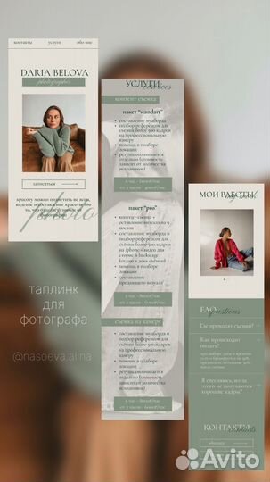 Создание и разработка сайтов