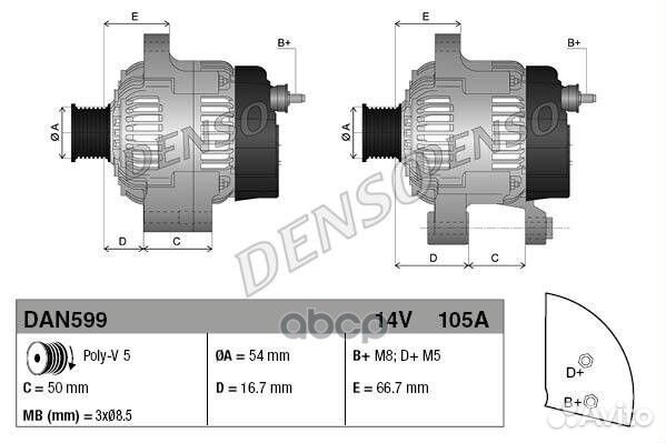 DAN599 генератор 105A fiat Bravo II/Punto 99