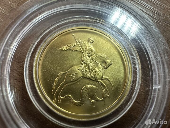 Монета георгий победоносец золото