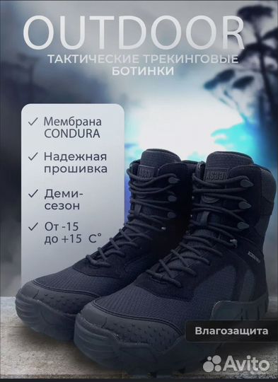 Тактические ботинки Outdoor