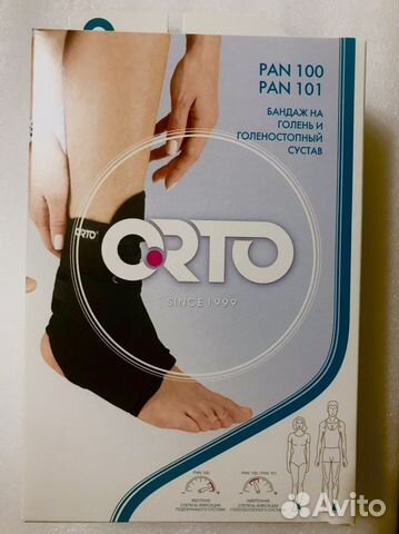 Бандаж голеностопный Orto