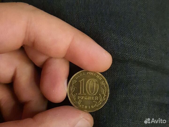 Монета 10 р 2010г 65 лет победы